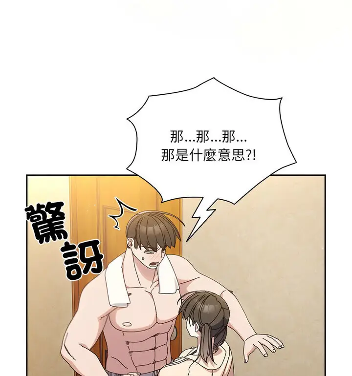 漫画《请把女儿交给我/老大! 请把女儿交给我!》第25话第50张图