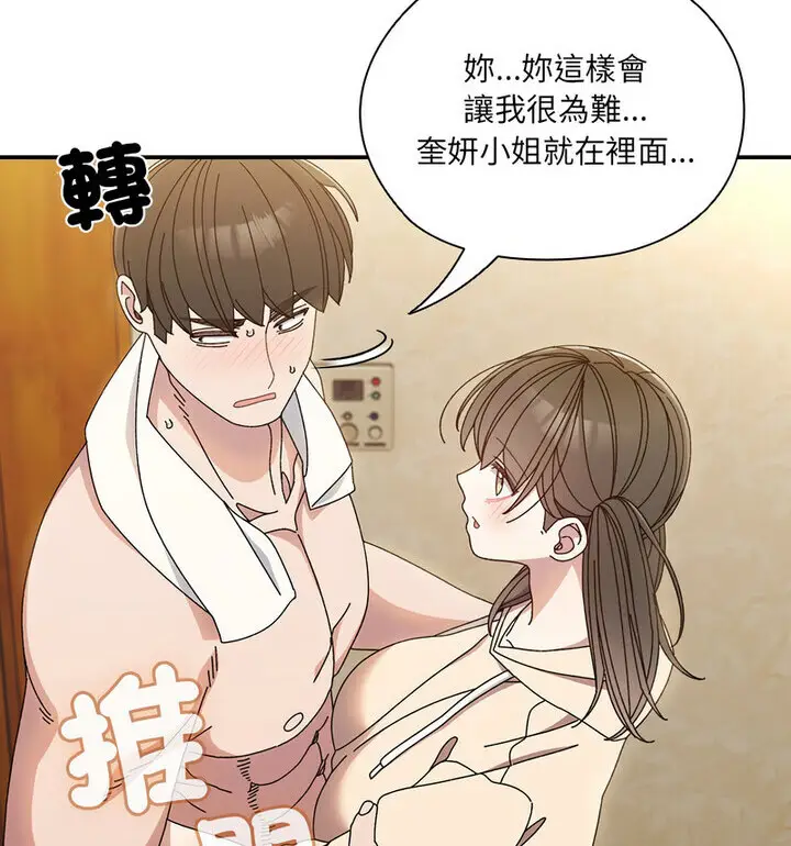 漫画《请把女儿交给我/老大! 请把女儿交给我!》第25话第54张图