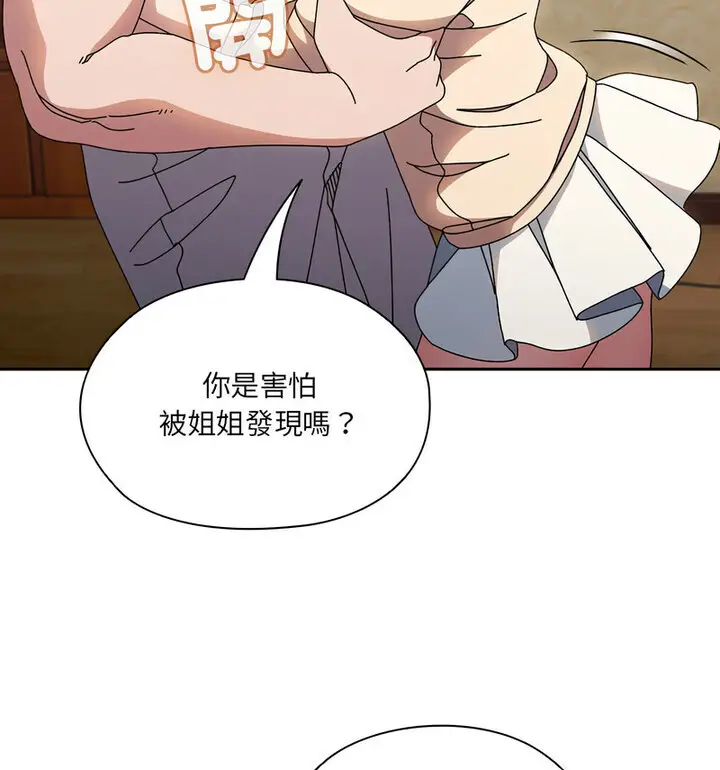 漫画《请把女儿交给我/老大! 请把女儿交给我!》第25话第55张图