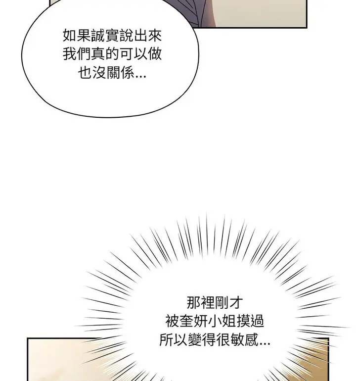 漫画《请把女儿交给我/老大! 请把女儿交给我!》第25话第57张图