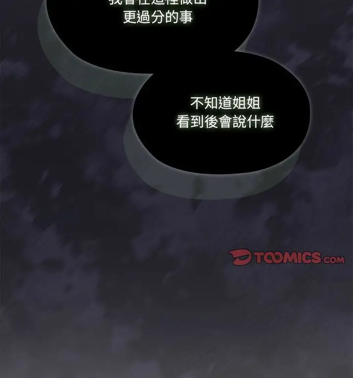 漫画《请把女儿交给我/老大! 请把女儿交给我!》第25话第63张图