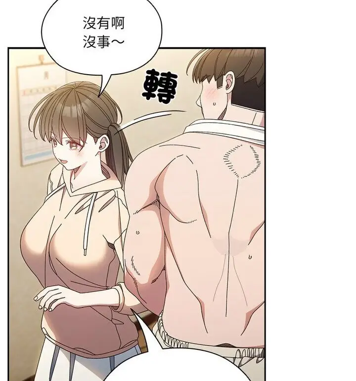 漫画《请把女儿交给我/老大! 请把女儿交给我!》第25话第70张图