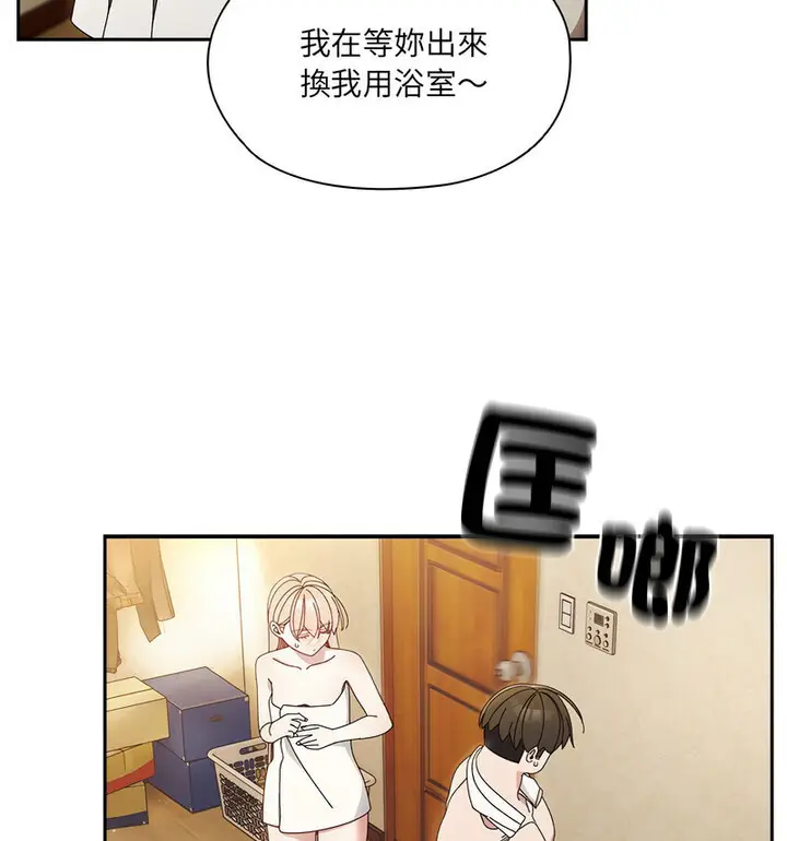 漫画《请把女儿交给我/老大! 请把女儿交给我!》第25话第71张图