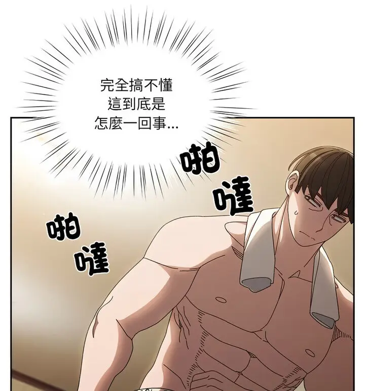 漫画《请把女儿交给我/老大! 请把女儿交给我!》第25话第76张图