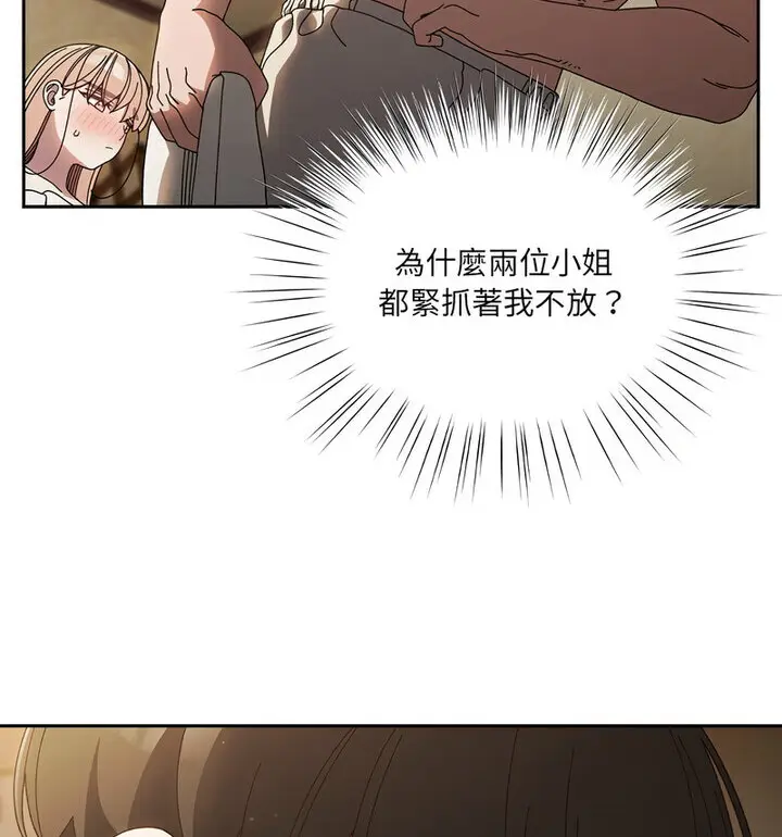 漫画《请把女儿交给我/老大! 请把女儿交给我!》第25话第77张图