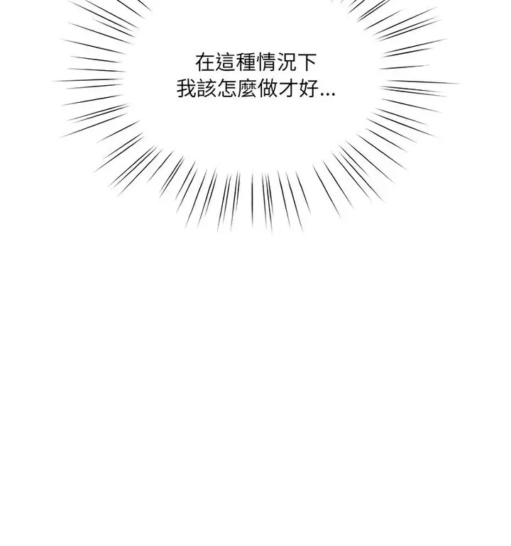漫画《请把女儿交给我/老大! 请把女儿交给我!》第25话第79张图