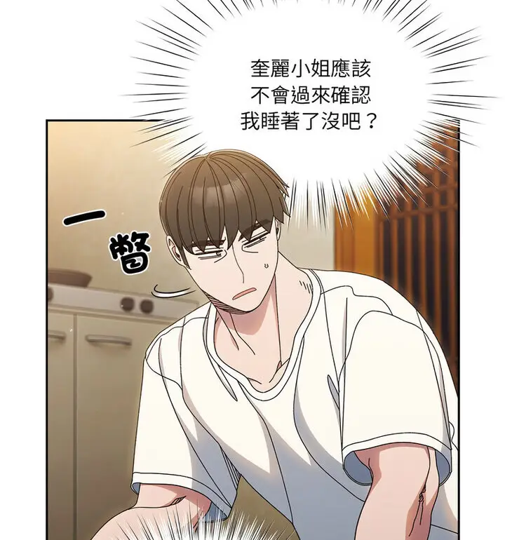 漫画《请把女儿交给我/老大! 请把女儿交给我!》第25话第84张图