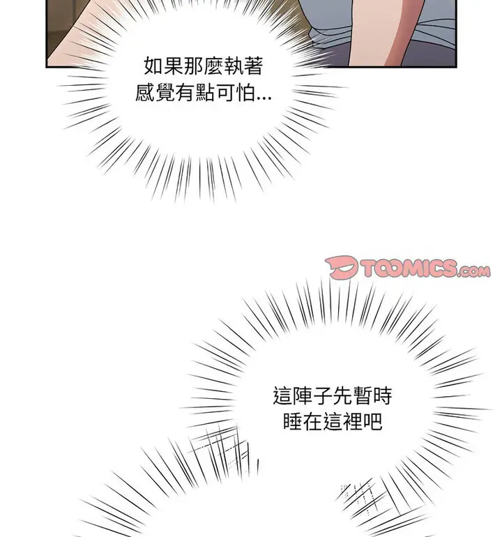 漫画《请把女儿交给我/老大! 请把女儿交给我!》第25话第85张图