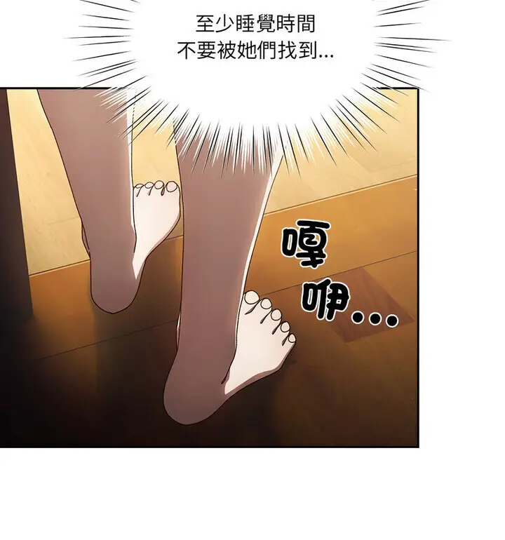 漫画《请把女儿交给我/老大! 请把女儿交给我!》第25话第86张图