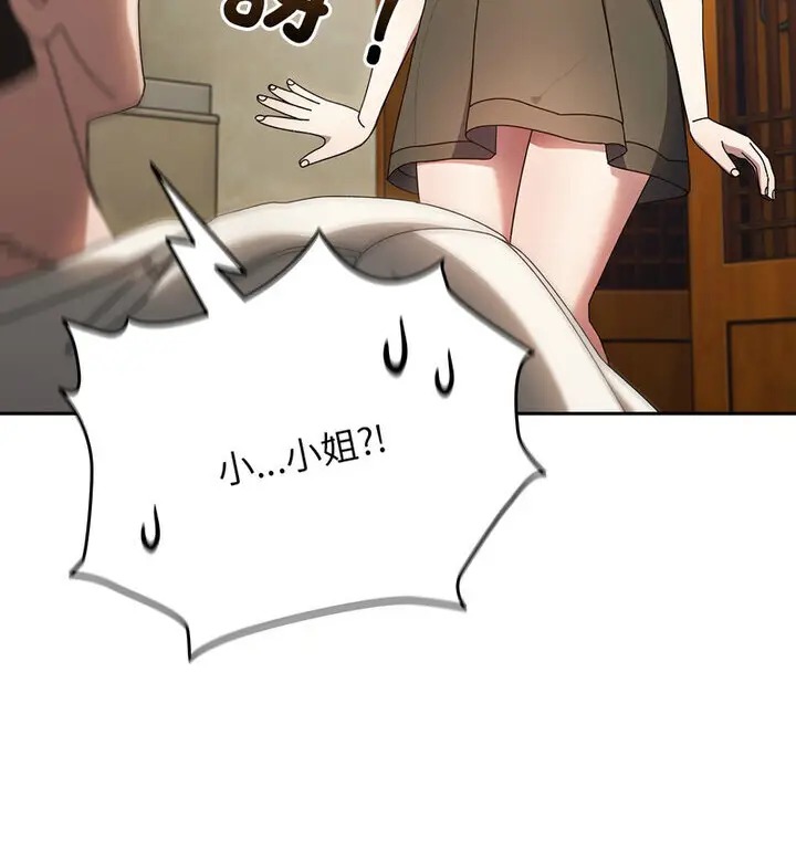 漫画《请把女儿交给我/老大! 请把女儿交给我!》第25话第88张图