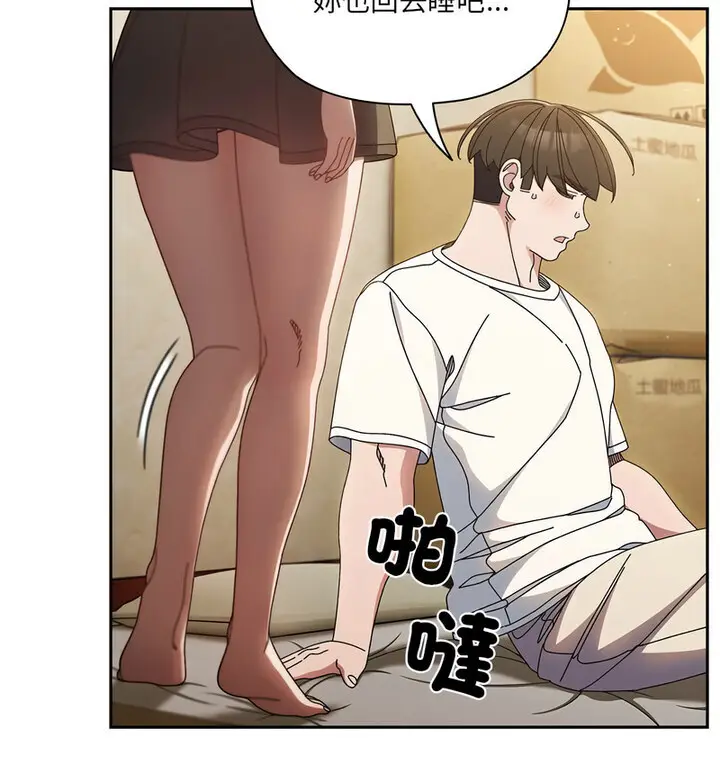 漫画《请把女儿交给我/老大! 请把女儿交给我!》第25话第91张图