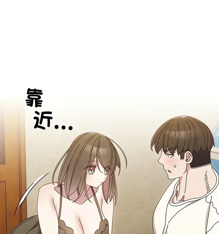 漫画《请把女儿交给我/老大! 请把女儿交给我!》第25话第92张图