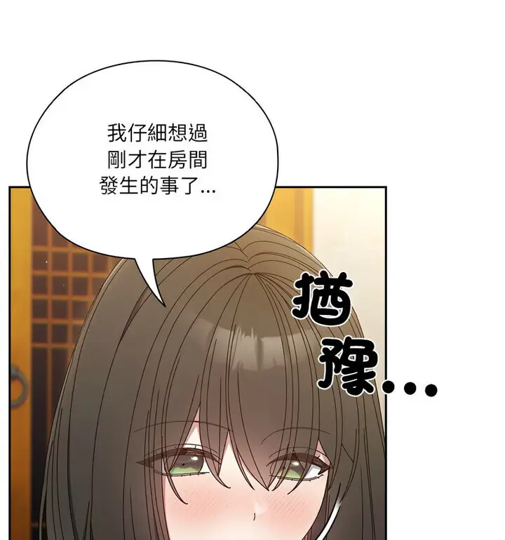 漫画《请把女儿交给我/老大! 请把女儿交给我!》第25话第94张图