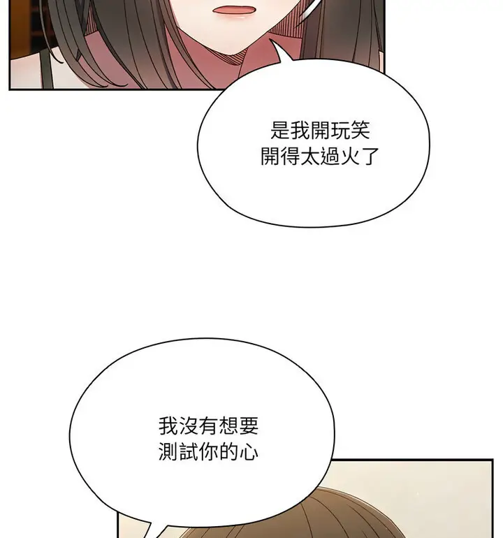 漫画《请把女儿交给我/老大! 请把女儿交给我!》第25话第95张图