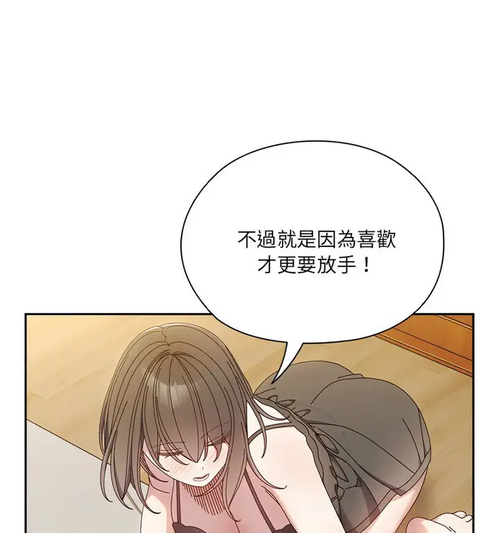 漫画《请把女儿交给我/老大! 请把女儿交给我!》第25话第97张图