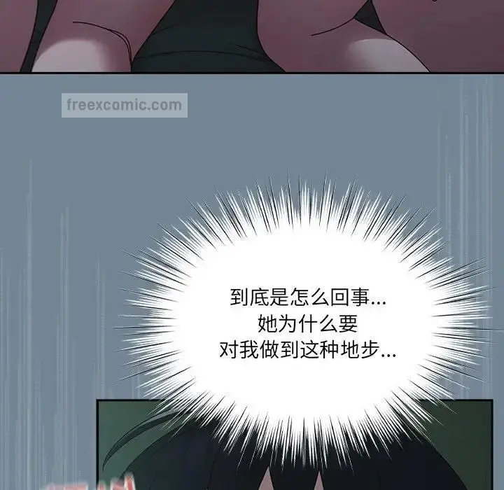 漫画《请把女儿交给我/老大! 请把女儿交给我!》第26话第100张图
