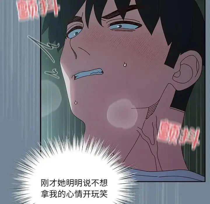 漫画《请把女儿交给我/老大! 请把女儿交给我!》第26话第101张图