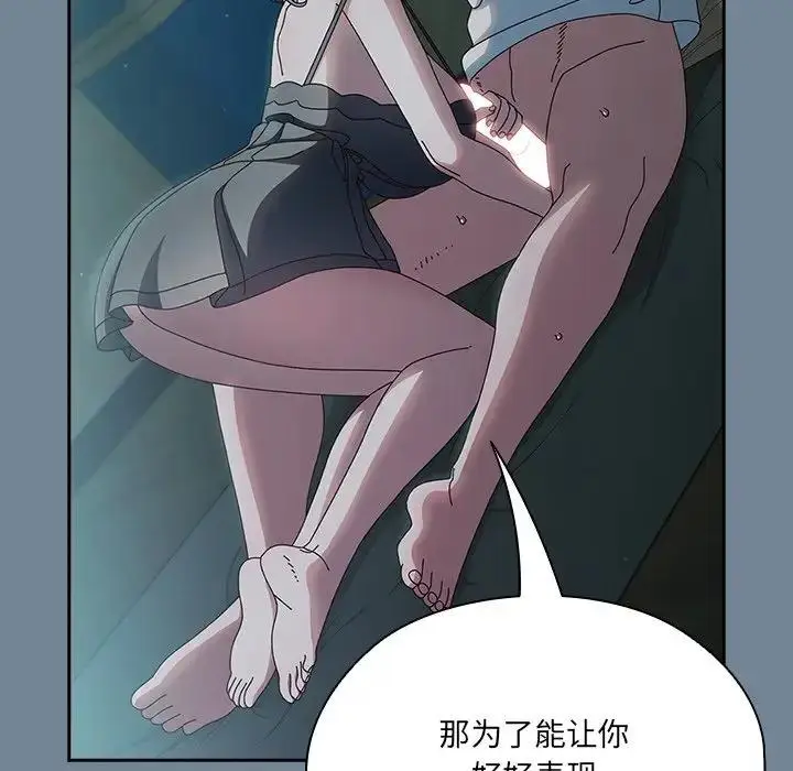 漫画《请把女儿交给我/老大! 请把女儿交给我!》第26话第109张图