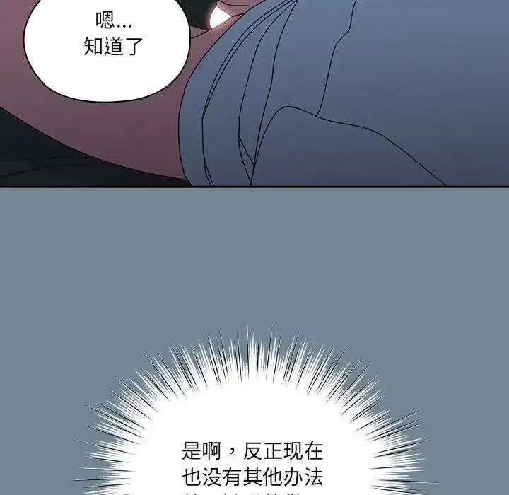 漫画《请把女儿交给我/老大! 请把女儿交给我!》第26话第115张图