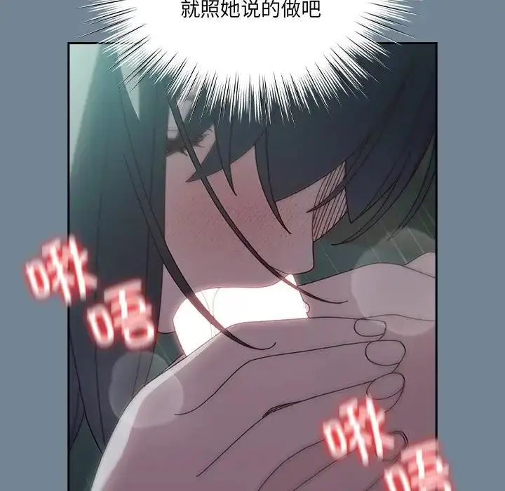 漫画《请把女儿交给我/老大! 请把女儿交给我!》第26话第116张图