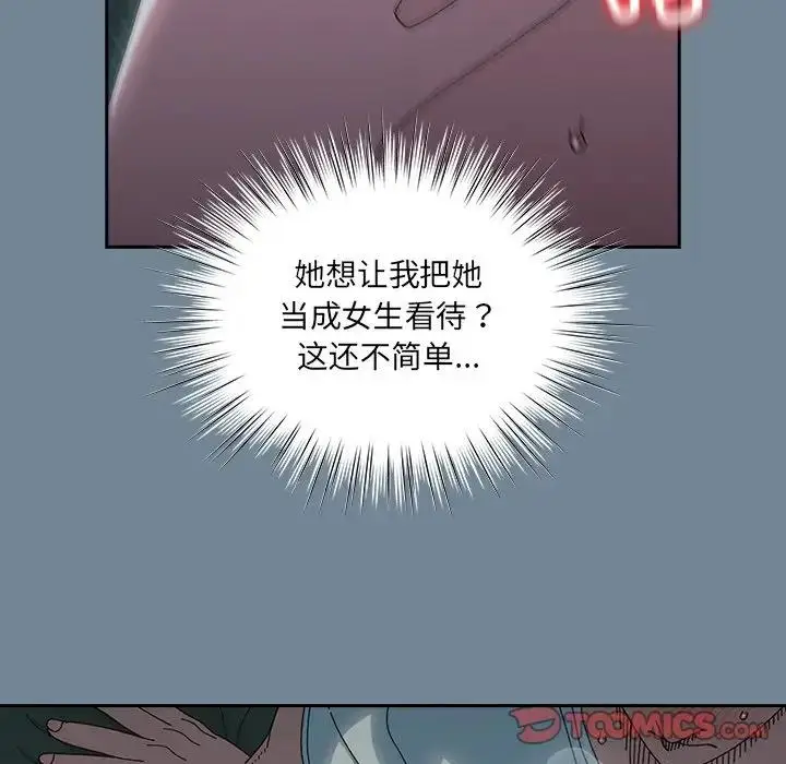 漫画《请把女儿交给我/老大! 请把女儿交给我!》第26话第117张图