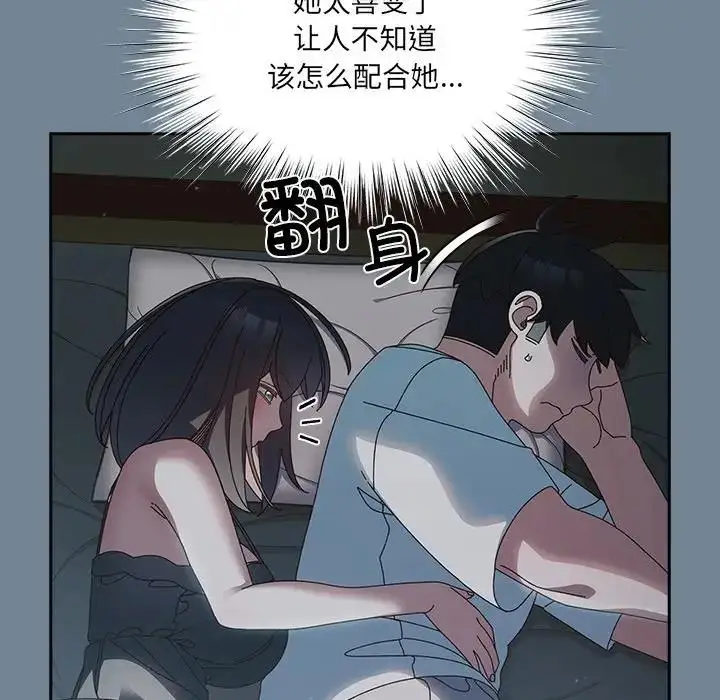 漫画《请把女儿交给我/老大! 请把女儿交给我!》第26话第12张图
