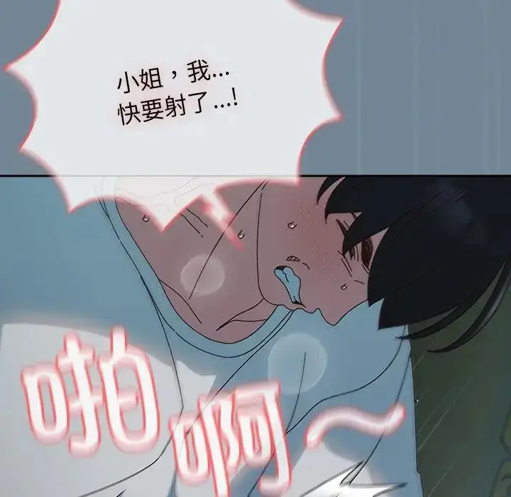 漫画《请把女儿交给我/老大! 请把女儿交给我!》第26话第121张图