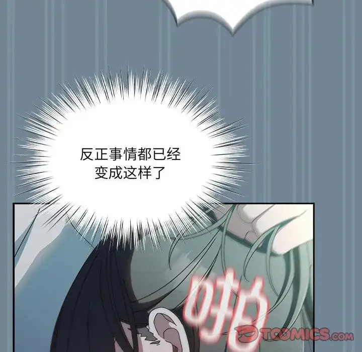 漫画《请把女儿交给我/老大! 请把女儿交给我!》第26话第123张图