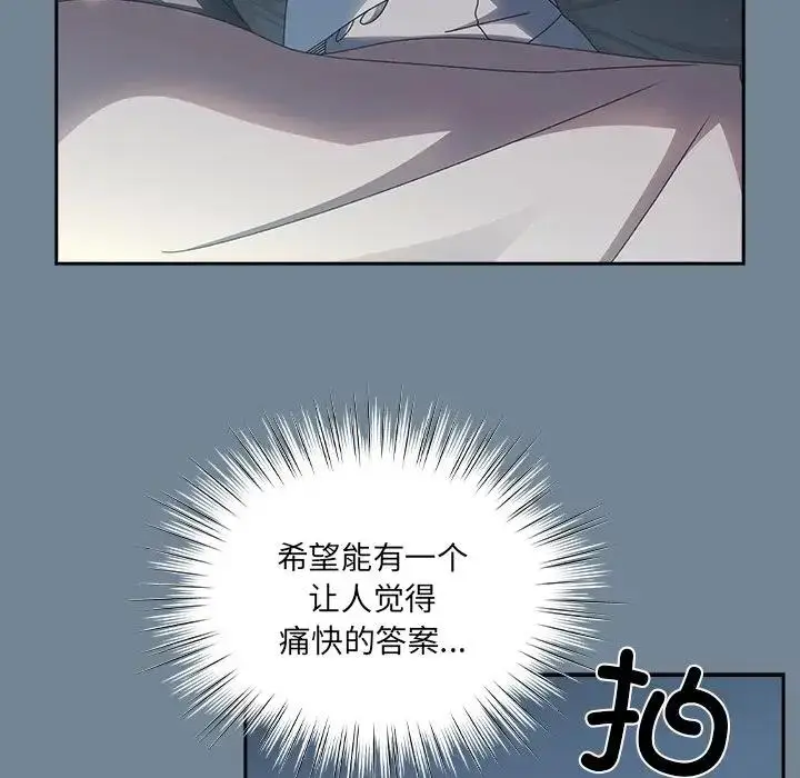 漫画《请把女儿交给我/老大! 请把女儿交给我!》第26话第13张图
