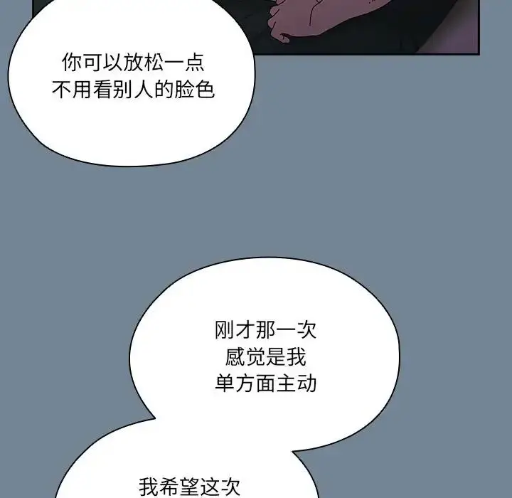 漫画《请把女儿交给我/老大! 请把女儿交给我!》第26话第131张图