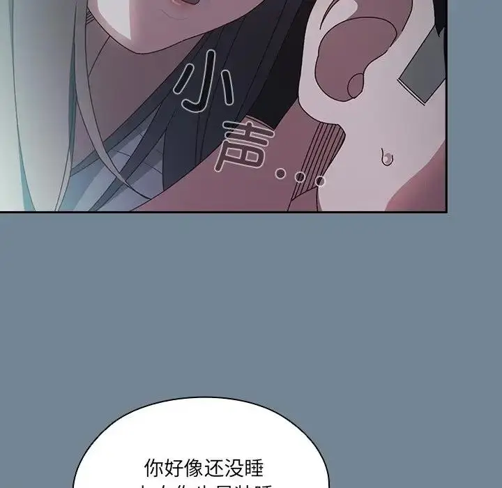 漫画《请把女儿交给我/老大! 请把女儿交给我!》第26话第16张图