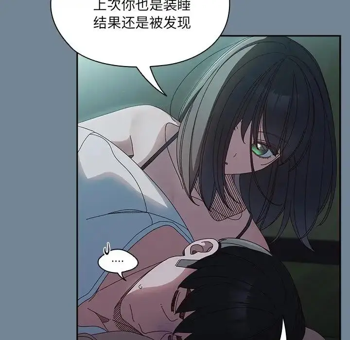 漫画《请把女儿交给我/老大! 请把女儿交给我!》第26话第17张图