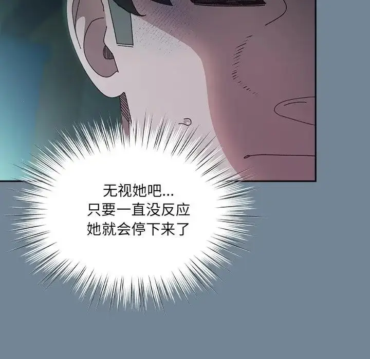漫画《请把女儿交给我/老大! 请把女儿交给我!》第26话第19张图