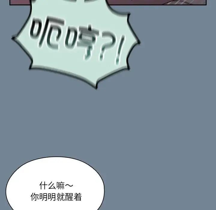 漫画《请把女儿交给我/老大! 请把女儿交给我!》第26话第24张图