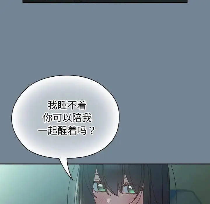 漫画《请把女儿交给我/老大! 请把女儿交给我!》第26话第26张图