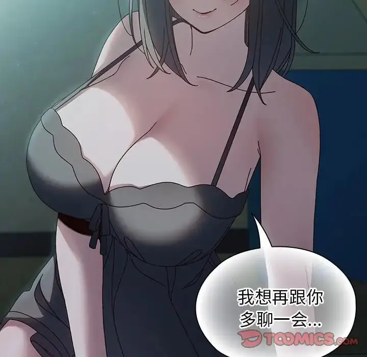 漫画《请把女儿交给我/老大! 请把女儿交给我!》第26话第27张图