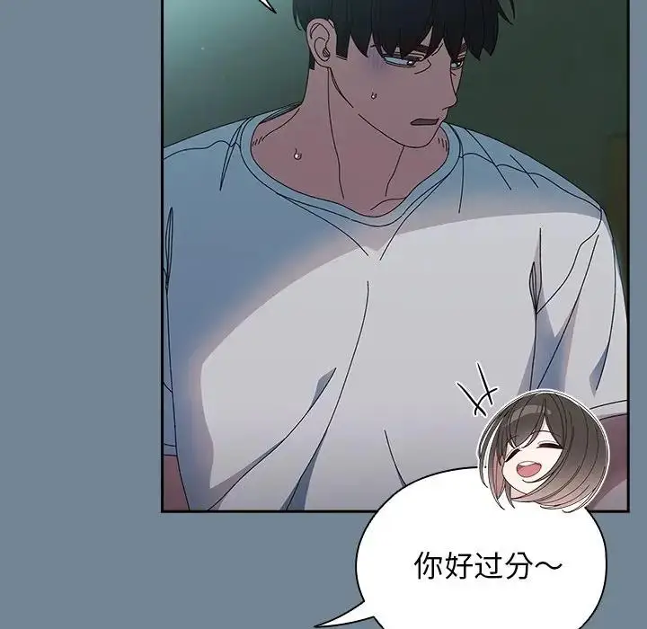 漫画《请把女儿交给我/老大! 请把女儿交给我!》第26话第29张图