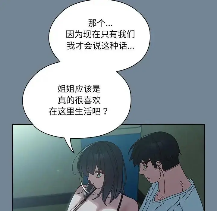 漫画《请把女儿交给我/老大! 请把女儿交给我!》第26话第32张图