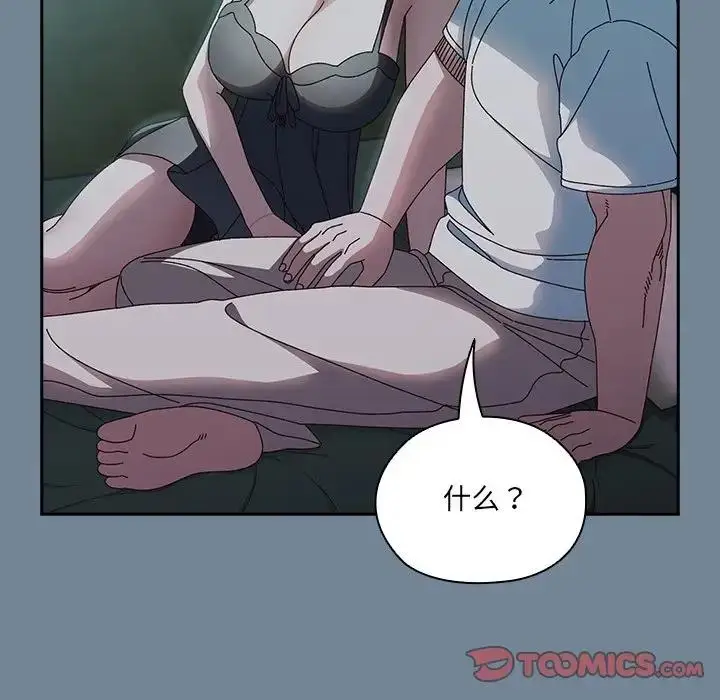 漫画《请把女儿交给我/老大! 请把女儿交给我!》第26话第33张图