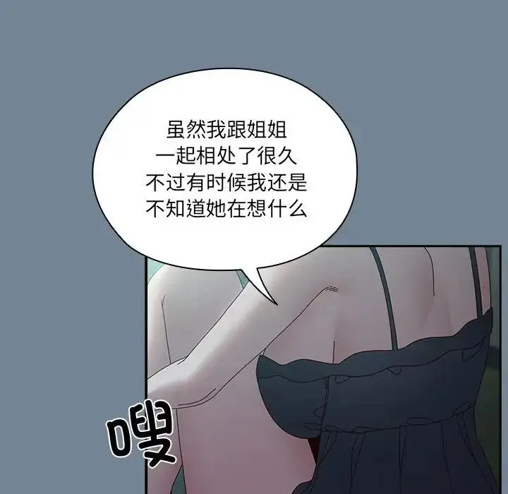 漫画《请把女儿交给我/老大! 请把女儿交给我!》第26话第34张图