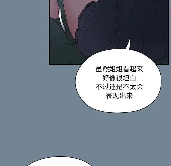漫画《请把女儿交给我/老大! 请把女儿交给我!》第26话第35张图