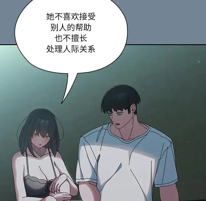 漫画《请把女儿交给我/老大! 请把女儿交给我!》第26话第36张图