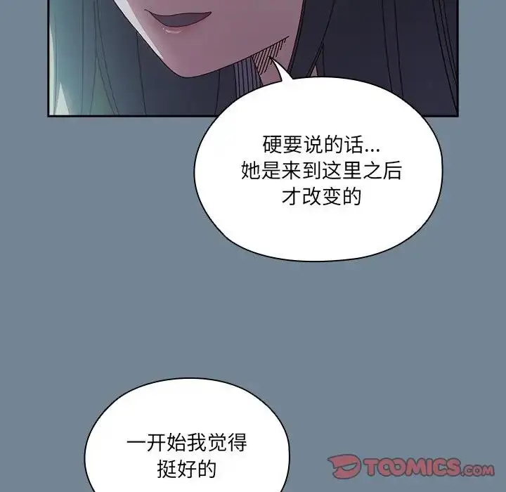 漫画《请把女儿交给我/老大! 请把女儿交给我!》第26话第39张图
