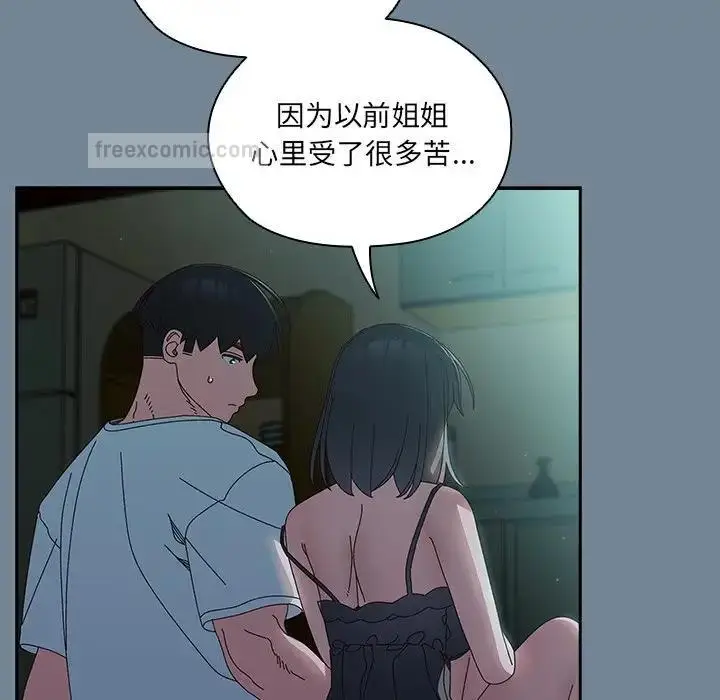 漫画《请把女儿交给我/老大! 请把女儿交给我!》第26话第40张图