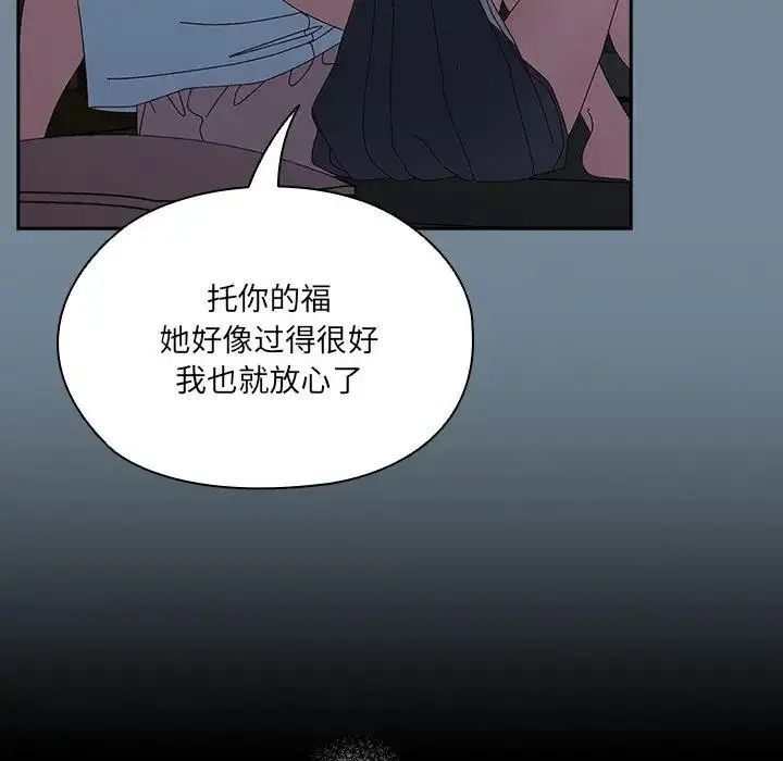 漫画《请把女儿交给我/老大! 请把女儿交给我!》第26话第41张图