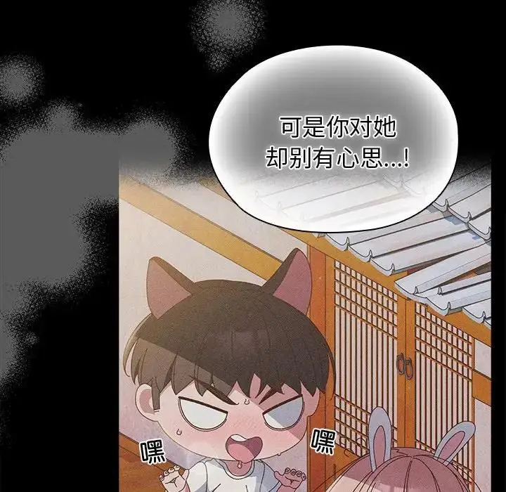 漫画《请把女儿交给我/老大! 请把女儿交给我!》第26话第42张图