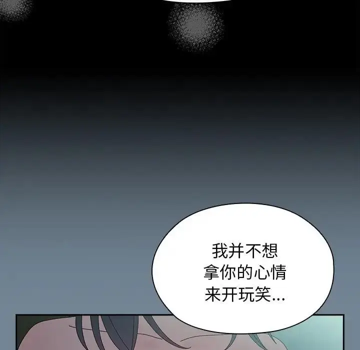 漫画《请把女儿交给我/老大! 请把女儿交给我!》第26话第46张图