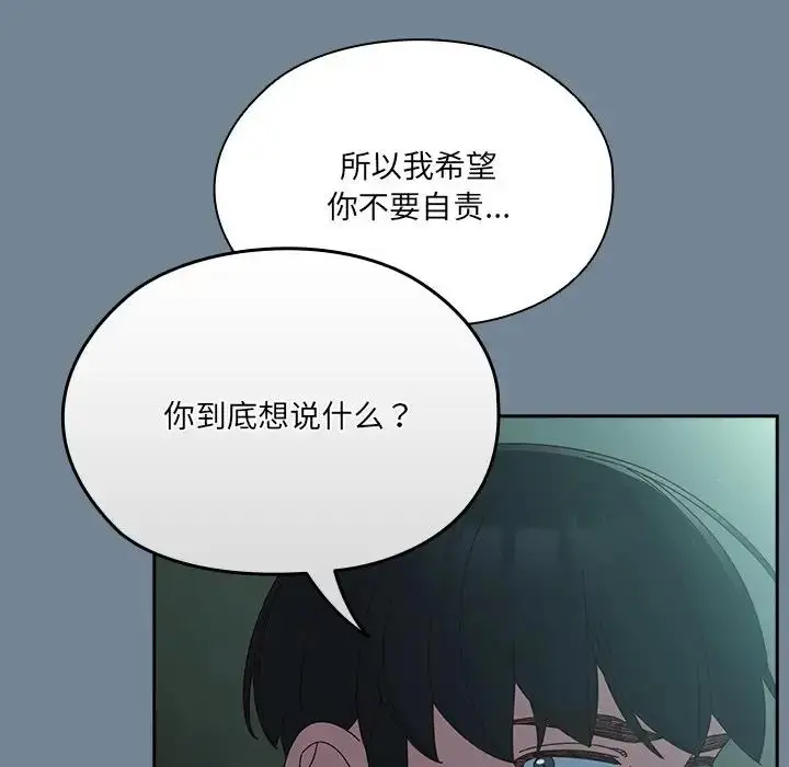 漫画《请把女儿交给我/老大! 请把女儿交给我!》第26话第48张图