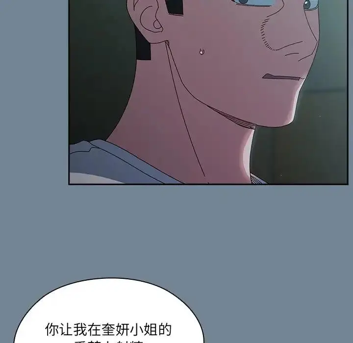 漫画《请把女儿交给我/老大! 请把女儿交给我!》第26话第49张图