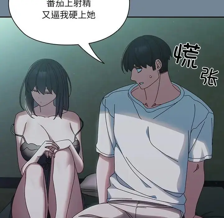 漫画《请把女儿交给我/老大! 请把女儿交给我!》第26话第50张图